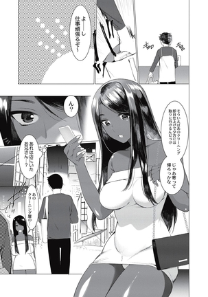 Saotsuki Honey - My honey have a little men - Page 140