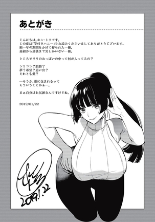 Saotsuki Honey - My honey have a little men Page #198