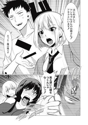 Saotsuki Honey - My honey have a little men - Page 135