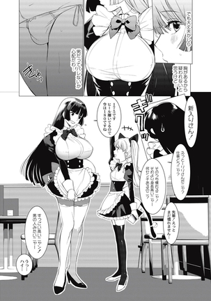 Saotsuki Honey - My honey have a little men Page #43