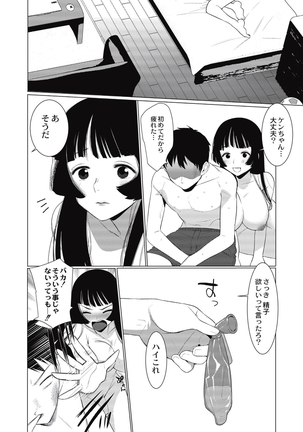 Saotsuki Honey - My honey have a little men Page #35