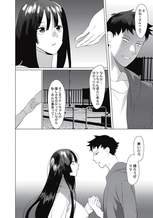 Saotsuki Honey - My honey have a little men Page #177