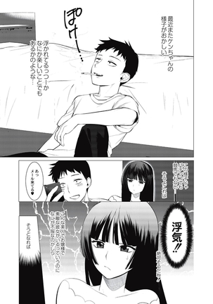 Saotsuki Honey - My honey have a little men Page #74