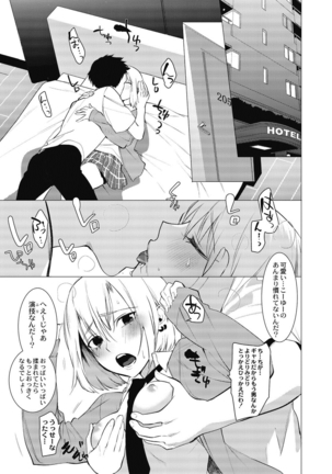 Saotsuki Honey - My honey have a little men Page #110