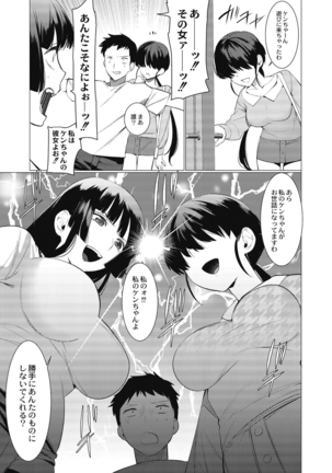 Saotsuki Honey - My honey have a little men Page #102