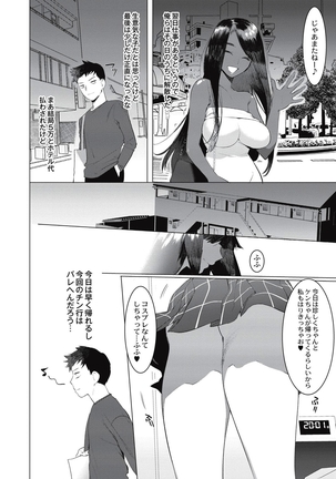 Saotsuki Honey - My honey have a little men Page #165