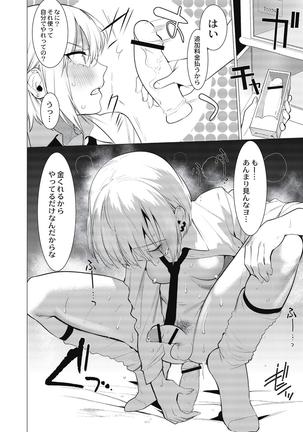 Saotsuki Honey - My honey have a little men Page #115