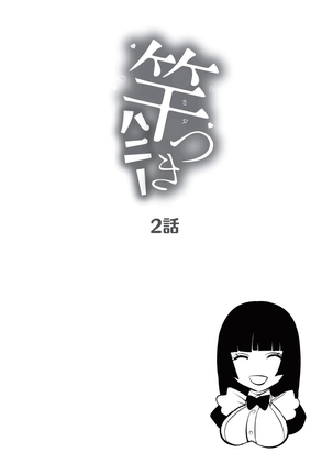 Saotsuki Honey - My honey have a little men Page #41