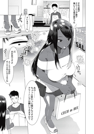 Saotsuki Honey - My honey have a little men - Page 138