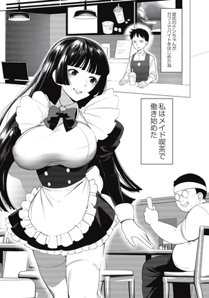 Saotsuki Honey - My honey have a little men Page #42