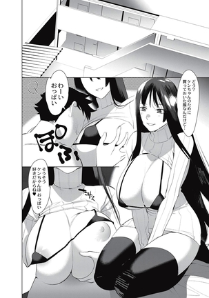 Saotsuki Honey - My honey have a little men Page #179