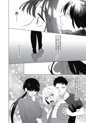 Saotsuki Honey - My honey have a little men Page #175