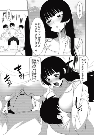 Saotsuki Honey - My honey have a little men - Page 38