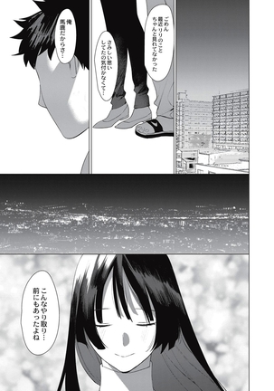 Saotsuki Honey - My honey have a little men Page #178