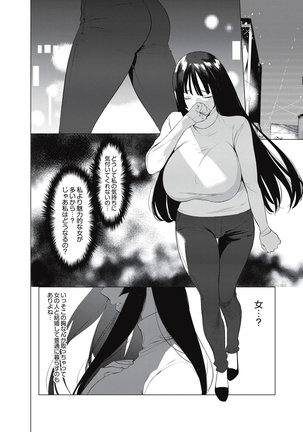 Saotsuki Honey - My honey have a little men Page #169