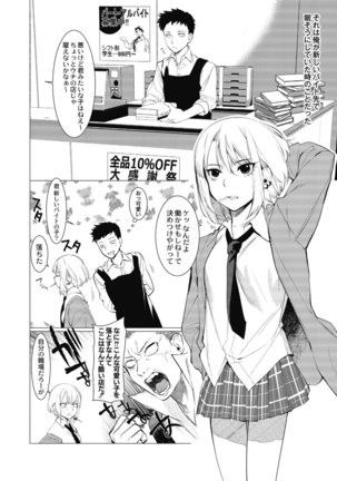 Saotsuki Honey - My honey have a little men Page #106