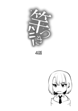 Saotsuki Honey - My honey have a little men Page #105