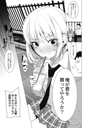 Saotsuki Honey - My honey have a little men Page #108