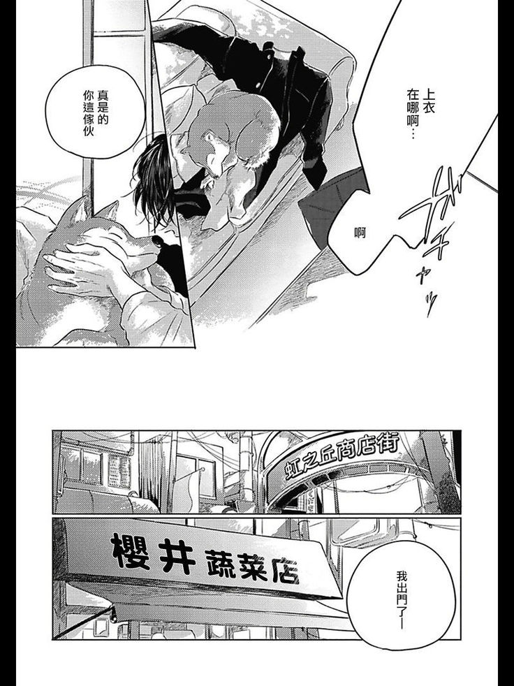 Bokura no Tsuzuki | 我们的后续 Ch. 1-4