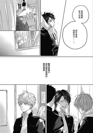 Bokura no Tsuzuki | 我们的后续 Ch. 1-4 Page #17