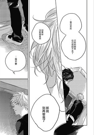 Bokura no Tsuzuki | 我们的后续 Ch. 1-4 Page #126