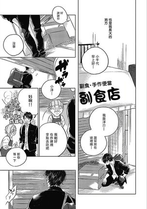 Bokura no Tsuzuki | 我们的后续 Ch. 1-4 Page #7