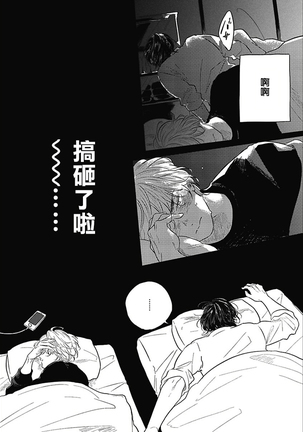 Bokura no Tsuzuki | 我们的后续 Ch. 1-4 - Page 105