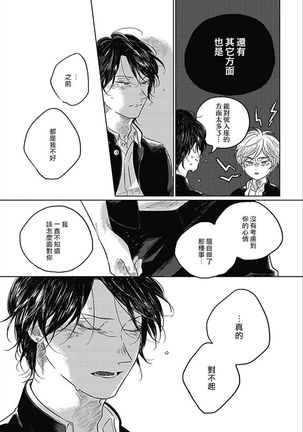 Bokura no Tsuzuki | 我们的后续 Ch. 1-4 Page #124