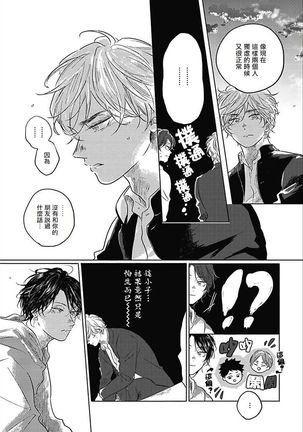 Bokura no Tsuzuki | 我们的后续 Ch. 1-4 Page #59