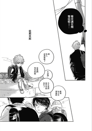 Bokura no Tsuzuki | 我们的后续 Ch. 1-4