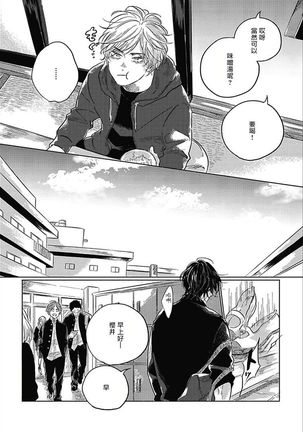 Bokura no Tsuzuki | 我们的后续 Ch. 1-4 - Page 109