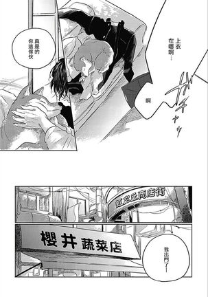 Bokura no Tsuzuki | 我们的后续 Ch. 1-4 - Page 5