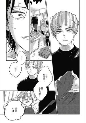 Bokura no Tsuzuki | 我们的后续 Ch. 1-4 Page #27