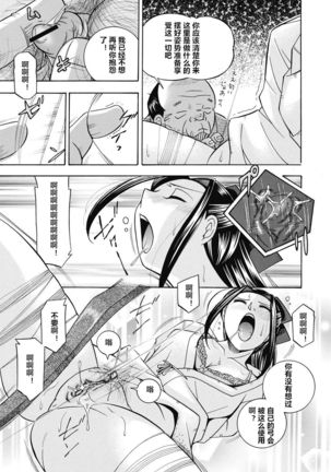 Seitokaichou Mitsuki ch.1-8 Page #111