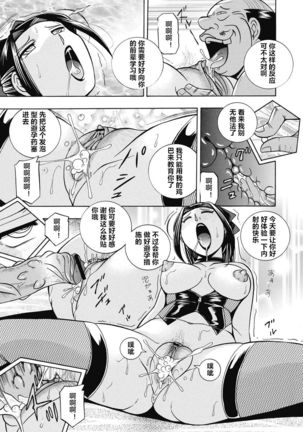 Seitokaichou Mitsuki ch.1-8 Page #139