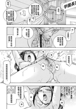 Seitokaichou Mitsuki ch.1-8 Page #86