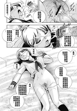 Seitokaichou Mitsuki ch.1-8 Page #8