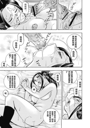 Seitokaichou Mitsuki ch.1-8 Page #103