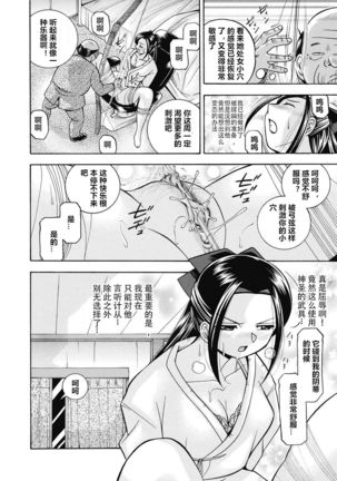 Seitokaichou Mitsuki ch.1-8 Page #112