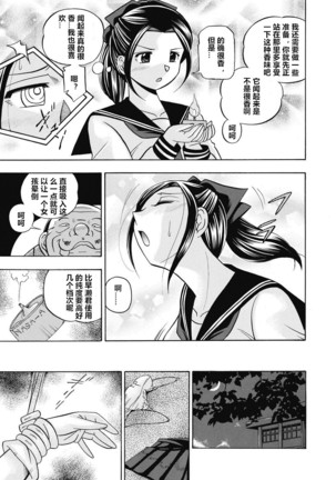 Seitokaichou Mitsuki ch.1-8 Page #49