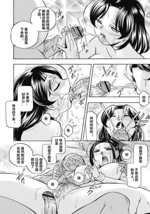 Seitokaichou Mitsuki ch.1-8 Page #92