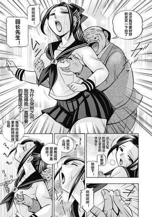 Seitokaichou Mitsuki ch.1-8 Page #151