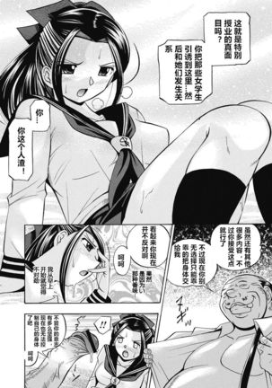 Seitokaichou Mitsuki ch.1-8 Page #66