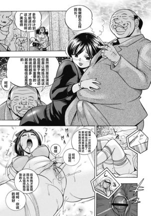 Seitokaichou Mitsuki ch.1-8 Page #113