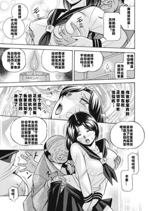 Seitokaichou Mitsuki ch.1-8 - Page 17