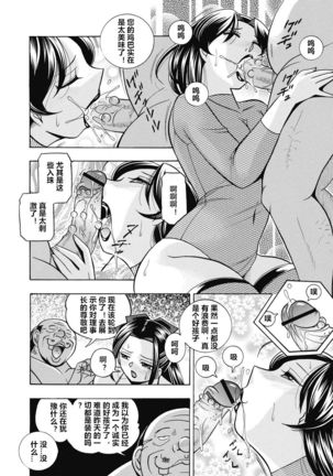 Seitokaichou Mitsuki ch.1-8 Page #130