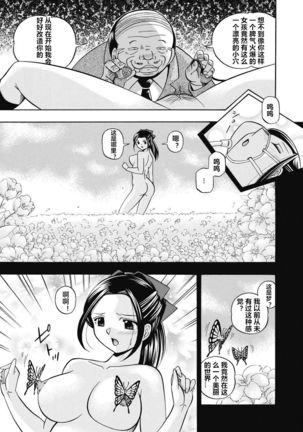 Seitokaichou Mitsuki ch.1-8 Page #51