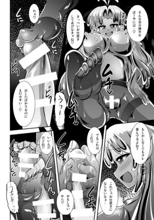 Futanari Kuro Tights no Slime Nee-san ni Fumarete Horarete Kimochiyoku Nacchau Hon ~Soushuuhen~ - Page 62