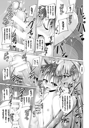 Futanari Kuro Tights no Slime Nee-san ni Fumarete Horarete Kimochiyoku Nacchau Hon ~Soushuuhen~ - Page 45