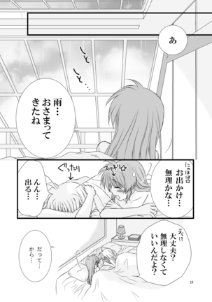 初めて出したなのフェイ本でした。 - Page 14